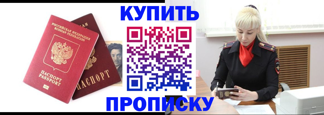 временная регистрация законно в Фролово