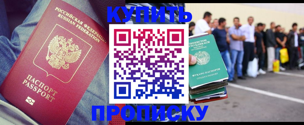 миграционный учет в Фролово