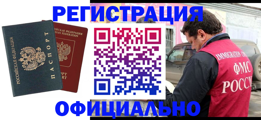 временная регистрация поиск в Фролово