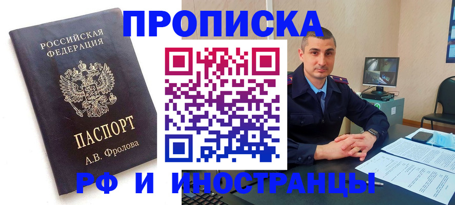 пропишу в квартире в Фролово