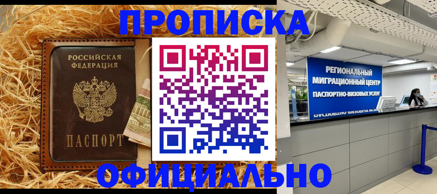 временная регистрация поиск в Фролово