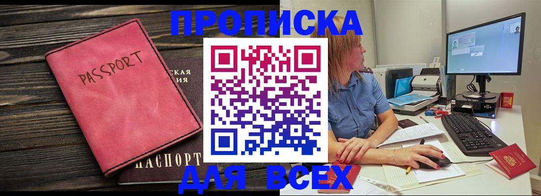 регистрация в Фролово