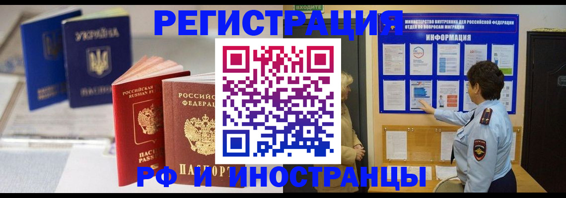временная регистрация гарантия в Фролово